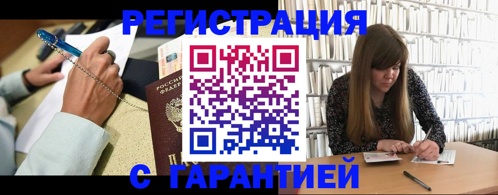 прописка для кредита в Богородске